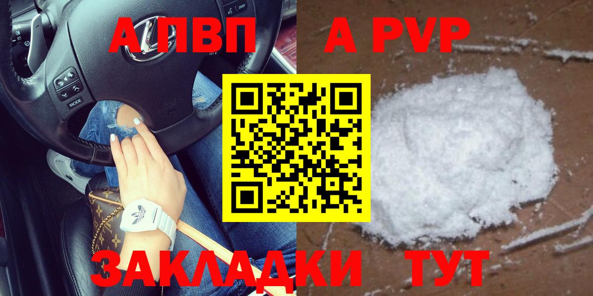 APVP  A PVP СК  Вход с VPN  Щёкино  Alpha PVP мука  A-PVP СК 