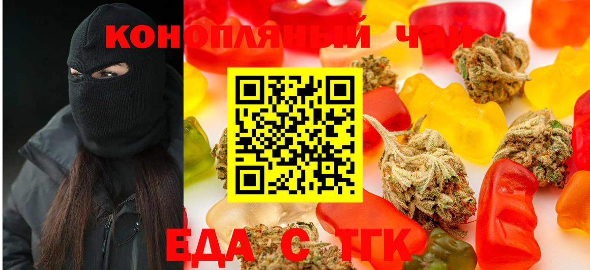 Canna-Cookies конопля Щёкино