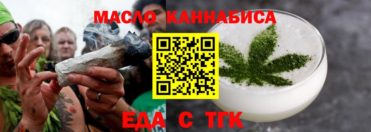 Печенье с ТГК марихуана  Вход с VPN  Щёкино 