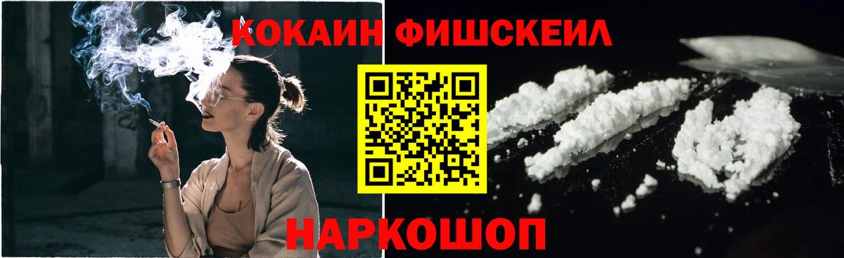 COCAIN VHQ  Кокаин  Щёкино  наркошоп  Вход с VPN 
