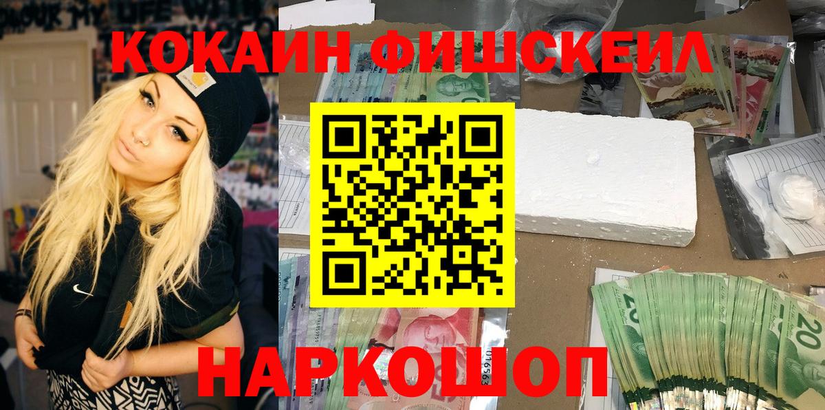 Кокаин 99% Щёкино