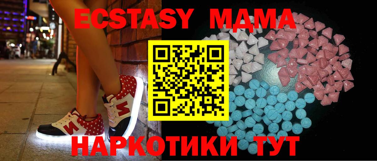Экстази 280мг Щёкино