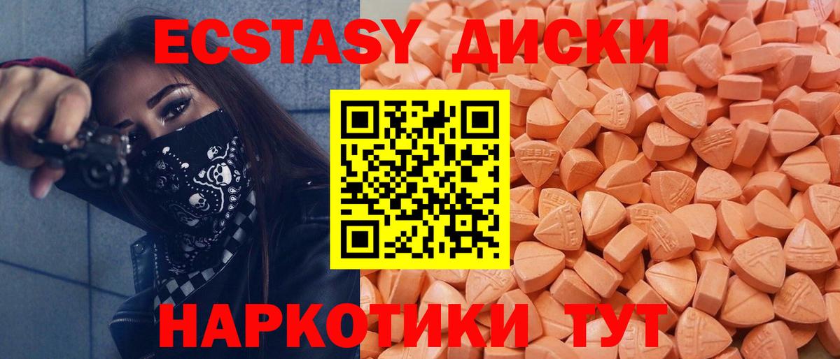 Ecstasy  Вход с VPN  Щёкино  Ecstasy Punisher 
