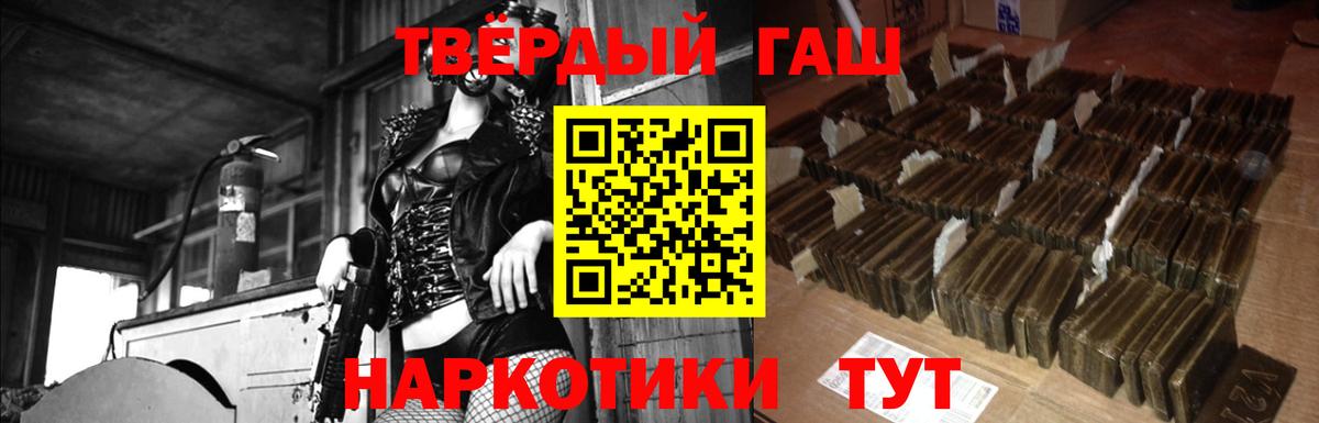 ГАШИШ гашик Щёкино