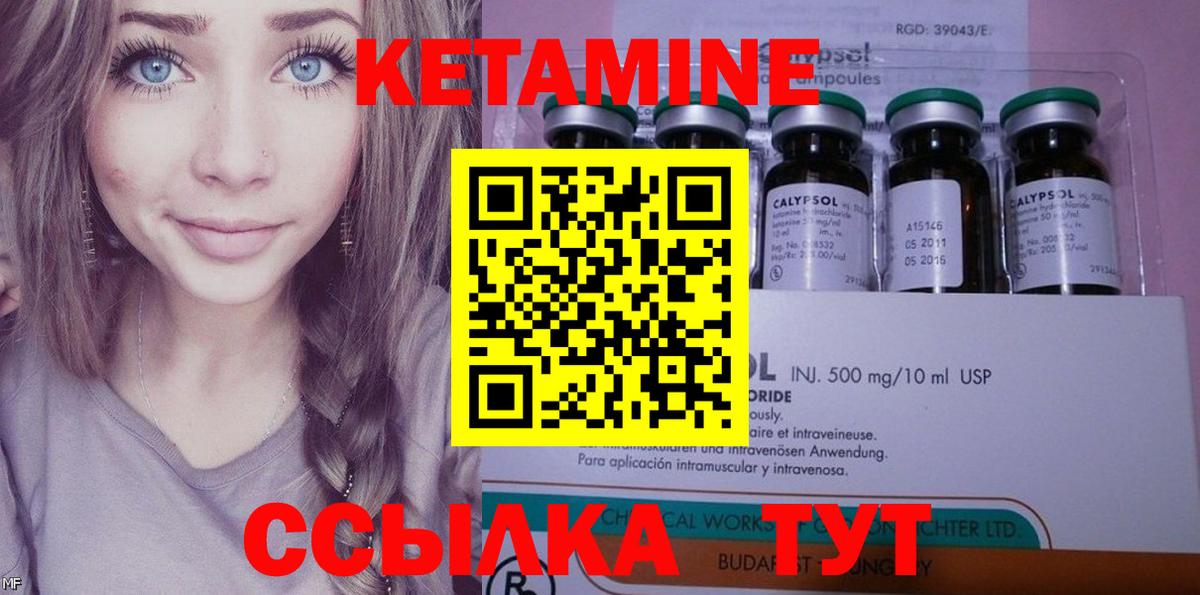 Кетамин ketamine  mega зеркало  Щёкино  Вход с VPN 