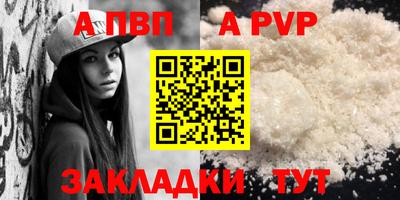 apvp Будённовск