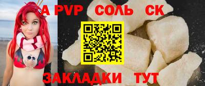 apvp Будённовск