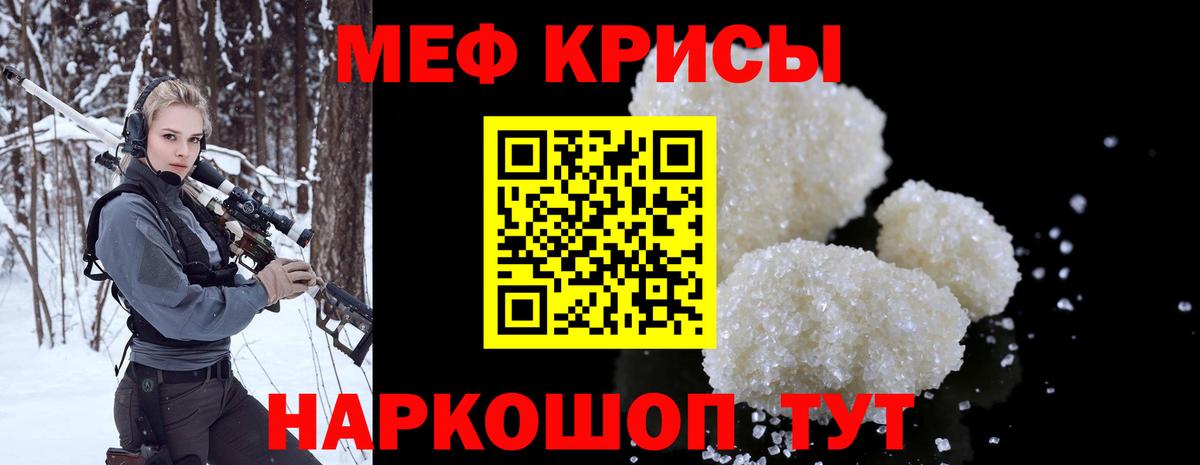 Щёкино  МЕФ  Вход с VPN  Меф mephedrone  Меф мяу мяу 