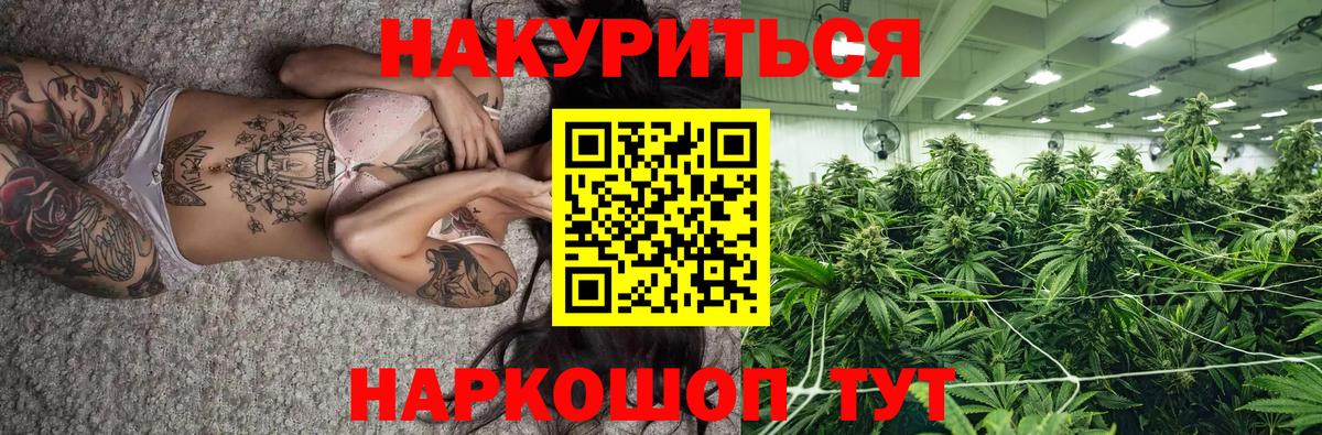 Канабис Amnesia Щёкино